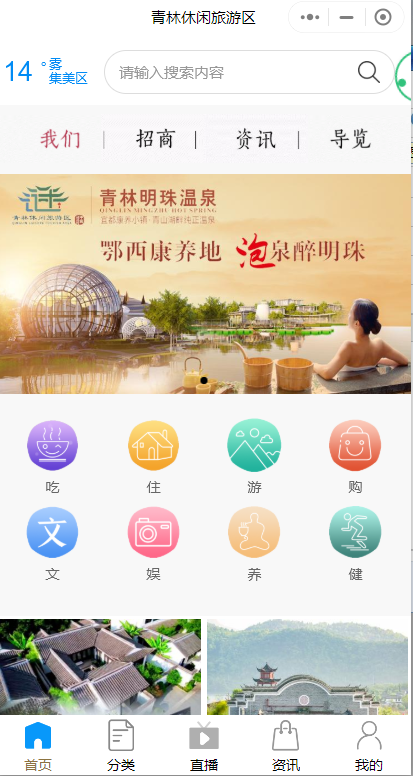 景點(diǎn)購(gòu)票微信小程序怎么做好？